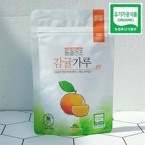 유기농 감귤가루 분말 동결건조 80g, 1개