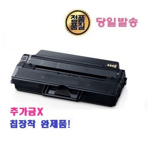 삼성 MLT-K250L 슈퍼재생토너 SL-M2630 M2630DN M2680N M2680FN M2840ND M2843DW M2890FW M2893FW 칩장착 완제품, 1개