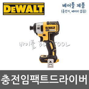[디월트]충전임팩트드라이버 509-4402 DCF887N(배터리X 충전기X) BL, 1개