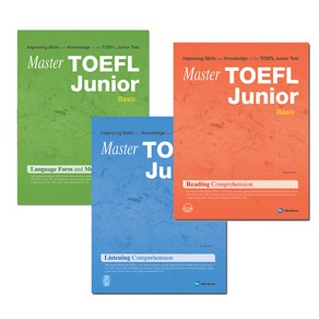 마스터 토플 주니어 Maste TOEFL Junio Listening / Gamma / Reading, Gamma (LFM) : Inte