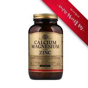 [사은품선택] 솔가 칼슘 마그네슘 플러스 아연 250정 (타블렛) Solga Calcium Magnesium Plus Zinc 250tabs, 1개, 250정 1통