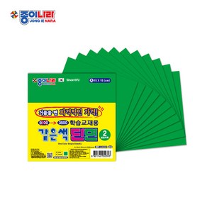 종이나라 학습교재용 같은색 단면색종이 초록 (200매) 1묶음