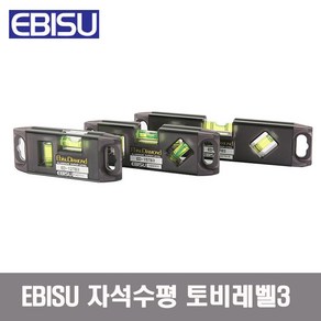 일제 EBISU 에비수 자석 수평기 토비레벨3 고리형 ED-12TB3 / ED-15TB3 / ED-20TB3, 1개