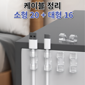 블루코멧 S자 투명 전선정리 케이블 홀더 클립, 1개