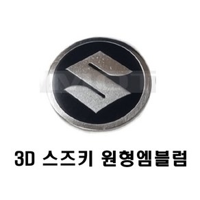 오토바이 야마하 혼다 스즈키 원형 3D 엠블럼 스티커 로고 알루미늄, 야마하(원형), 1개