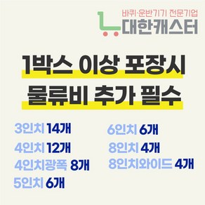 대한캐스터 중량용 고중량 우레탄 바퀴 대차바퀴 구루마 구르마 산업용 캐스터, 1개