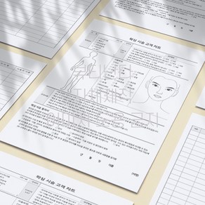 스프링 왁싱 고객 차트 차트지 양식지 카드 시술동의서 양면 100장 A4사이즈