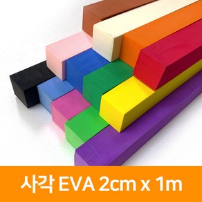 사각EVA(2cm), 파랑