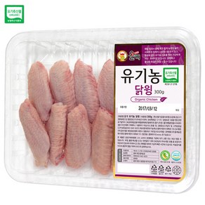 올계 [산지직송] [올계] 유기농 닭윙(냉동) 300g, 1개