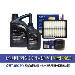 Santafe the Pim 2.0Gasoline Tubo - 싼타페더프라임2.0가솔린터보 순정터보씬(5L)엔진오일세트1182-3016, 5w30, 1개