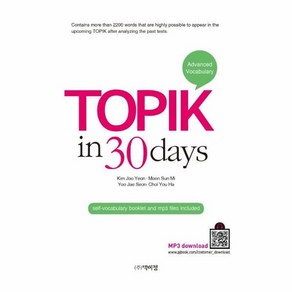 웅진북센 TOPIK IN 30 DAYS ADVANCED VOCAVULARY 영문판 스프링, One colo  One Size, One colo  One Size