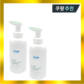 애터미 한방 헤어 샴푸 500ml 2개