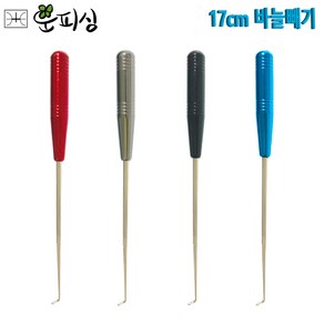 운피싱 17cm 낚시 바늘빼기