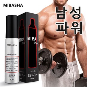 MIBASHA 남성지속미스트 자신감 향상 및 성능향상 남성지속미스트, 1개, 30ml