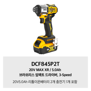 디월트 20V MAX XR / 5.0Ah XR 브러쉬리스 3인치 컷오프툴 DCS438P2, 1개