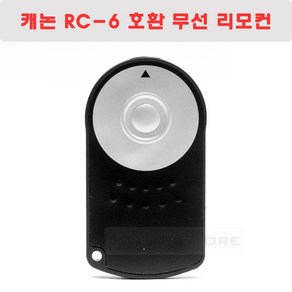 캐논호환 캐논 RC-6 무선 리모컨 호환품 (EOS 90D M5 M6 100D 750D 800D 5DMK4 80D 77D 70D 7D Mak2 6D Mak2), 1개