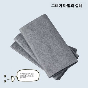 수성테크 다용도 하이테크 극세사행주 마법 5장 흡수성걸레 물자국제거 유리행주 30x40cm, 그레이 1 팩 시험형 30x30cm, 5개