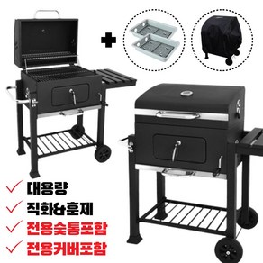 꾸버스 그랜드가든C set 대형 바베큐그릴 숯불 야외용그릴 BBQ, 1개