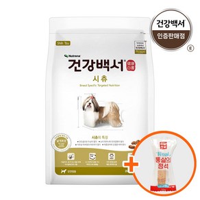 건강백서 시츄 2kg, 1개