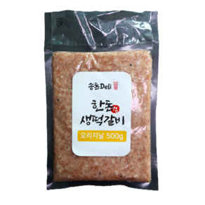 수제 생떡갈비 오리지날 한돈 동그랑땡 산적 생반죽 소량 샘플