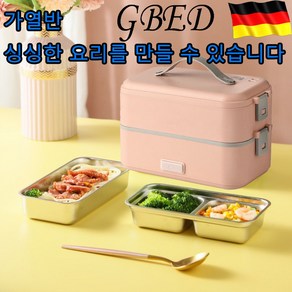 GBED 직장인 휴대용 가열 도시락통 스텐 보온 런치박스 예약 가능 시간 도시락가방 차량용 어린이 소풍 2000ml 랜덤증정, A08-핑크색, 1세트