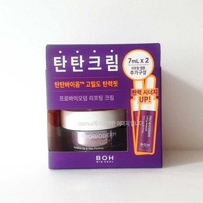 바이오힐보 프로바이오덤 리프팅 크림 50ml+앰플 7mlx2개