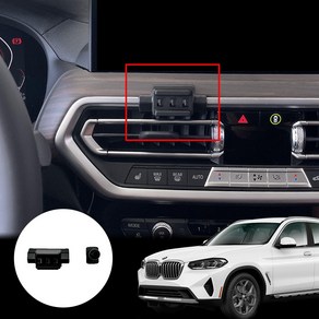 윙가디움 BMW X3 X4 iX3 차량용 휴대폰 거치대 세트 (11년~), (18~21)마운트+연장(기본)+버터플라이, 1개