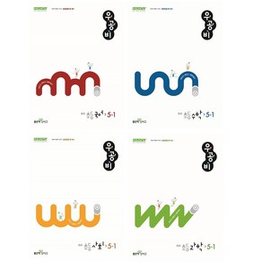 신사고 우공비 초5 국어 수학 사회 과학 국수사과 전과목 문제집 세트 5학년1학기 5-1 2025년용