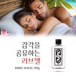 [욕망을 자극하는 완벽한 동반자] 질건조 윤활제 케어 속젤 y존 부부 오일 관계용 수용성 러브 용품 윤할제, 1개, 110ml
