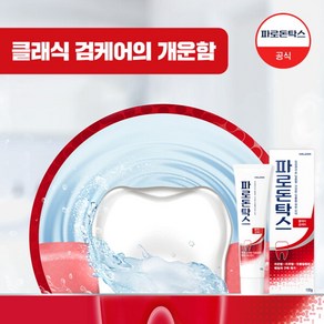 파로돈탁스 클래식 검케어 치약, 100g, 6개