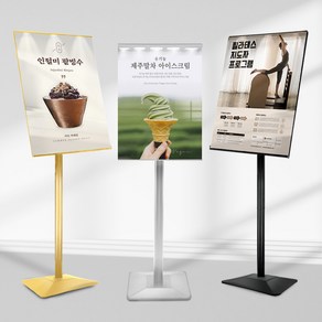 POP포스터 스탠드 토탈사인 가로세로 카페 광고 철제 코너 홍보 행사 A2, A2 실버