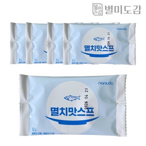 곱게 갈아낸 진한맛 멸치 가루 간편 소포장 멸치맛 스프 요리 육수용, 12g, 30개