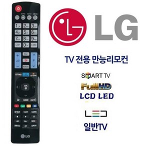 엘지 정품 티비리모컨 영문리모컨 LEDTV LCDTV 일반TV AKB72914002