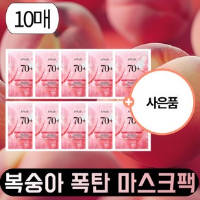 아누아 복숭아 70 나이아신 세럼 마스크 25g, 10개입, 1개