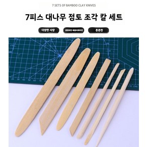 조소헤라 미니 도자기 대나무 도구 키트 조각칼 가마 칼 나무 조소 도구 헤라 굽칼 도예, 1개입