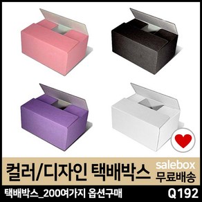 컬러/디자인 택배박스 구두/신발/부츠 이사/공 박스 CM06Q192, {04043}SIZE_160X110X100, 1개