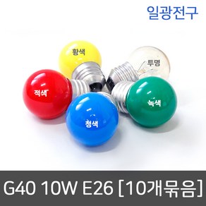 [투명/10개묶음] 일광전구 G40 백열전구 인치구 보올구 10W E26 투명, 전구색, 1세트