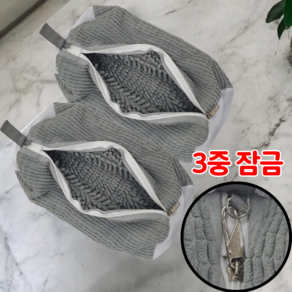 딥루트 운동화 세탁망 신발 3중잠금, 그레이, 2개