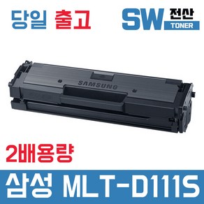 삼성 MLT-D111S 토너 SL-M2077F M2027 M2029 M2078F 재생 SW전산, 1개