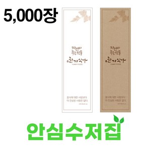 푸드프린테크 수저 포장지 봉투 커버 종이 업소용 안심 통합 수저집 크라프트 화이트 5000장, 크라프트(갈색), 5000개