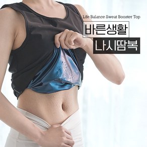 바디보감 나시땀복