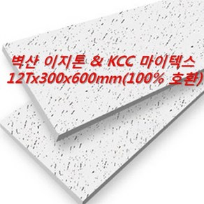 [아솔플러스] 벽산 이지톤(KCC 마이텍스 MT441 동일제품) 12T 300 x 600mm /1박스(18매), 18개