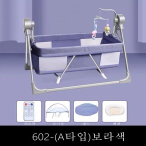 미래동원 유아전동침대 흔들침대 접이식 휴대용 아기침대, 602(A타입)보라색