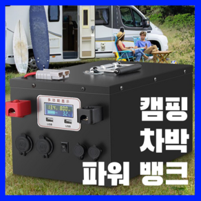 베르타스 인산철배터리 대용량 파워뱅크 차박 캠핑 12V 24V, 1개, 12V 100AH