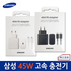 삼성정품 갤럭시S24/S23 울트라 초고속충전기 45W+(C-to-C타입 1.8m 케이블포함) 갤럭시S24/S23/S22/S21/S20/S24플러스 노트20 A9/A9FE 충전기, 45W-블랙1개(1.8m케이블), 1353_블랙, 1개