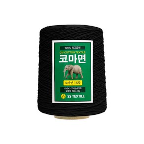 [삼성모사] 코마면사 18합 500g 콘사 손세탁 가능 순면100%실 코마면 사계절 뜨개실, 628 검정, 1개