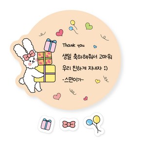 어린이집 생일 답례 스티커 축하 스티커 100개 디자인 15개, 원형34