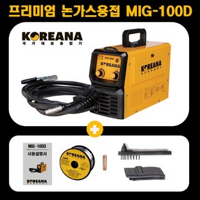 코리아나 논가스 용접기 mig-100d 멀티플레이어 mig100d 공구왕황부장 가정용 휴대용 스텐용접 미니 스텐 레스 스테인레스 소형 용접기 미그 철, 1세트, 미그100D(철용접봉1KG포함)