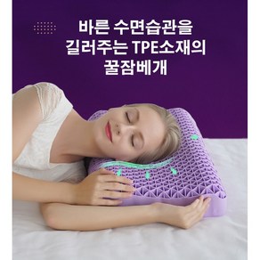 TPE 베개 젤리 기능성 빨아쓰는 소재 신소재 숙면 수면 경추 거북목 일자목 도움, 대형(52x35x8~10cm), 1개