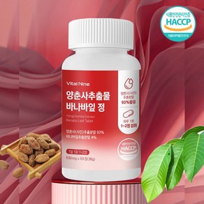 바이탈나인 양춘사추출물 바나바잎 정 600mg x 60정, 1개